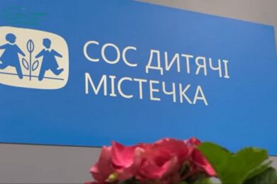Гуманітарна допомога від СОС «Дитячі містечка» – хто може отримати, куди звертатися