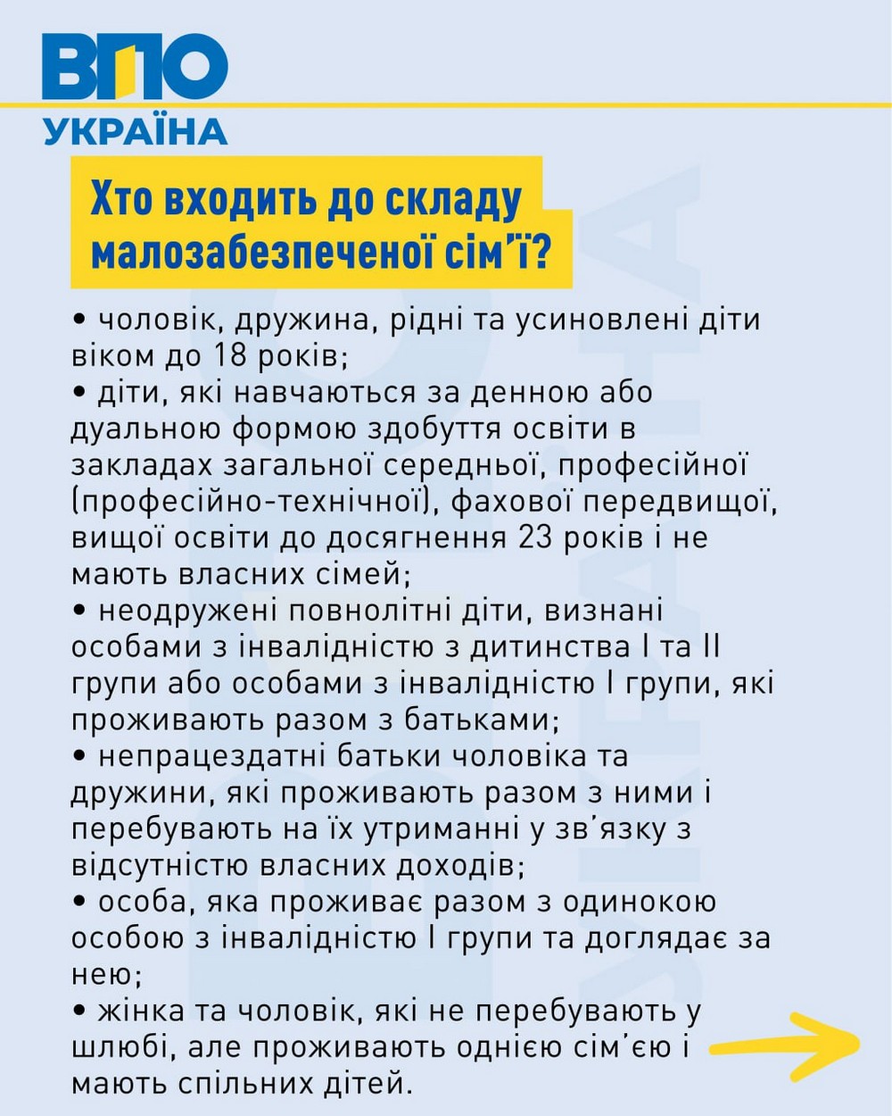 Грошова допомога малозабезпеченим: хто має право, як оформити – усі деталі