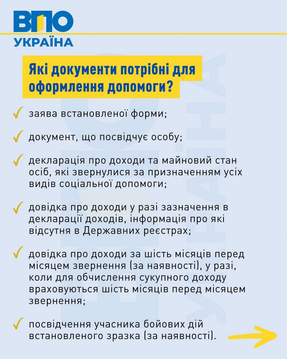 Грошова допомога малозабезпеченим: хто має право, як оформити – усі деталі