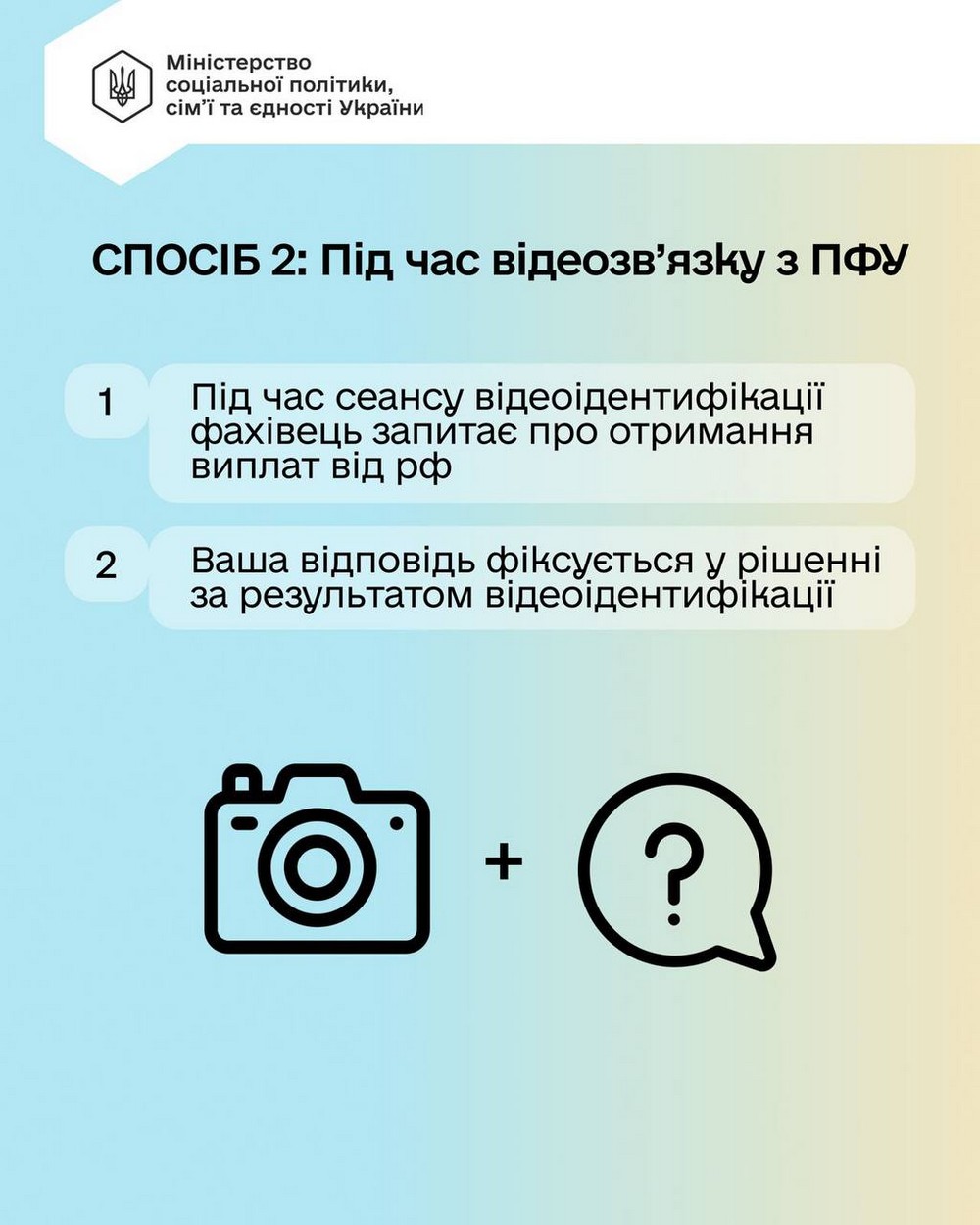 До 1 квітня частині пенсіонерів потрібно подати повідомлення про неотримання виплат від рф – як це зробити