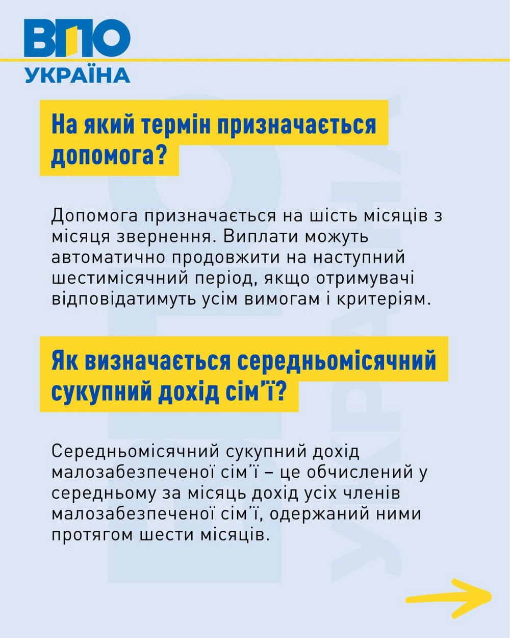 Грошова допомога малозабезпеченим: хто має право, як оформити – усі деталі