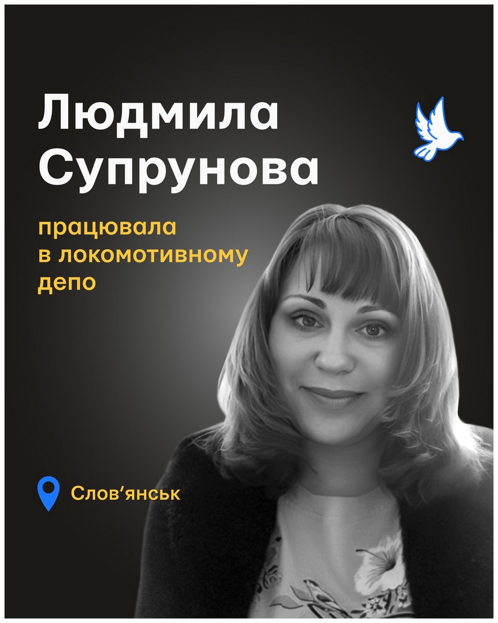 Людмила Супрунова