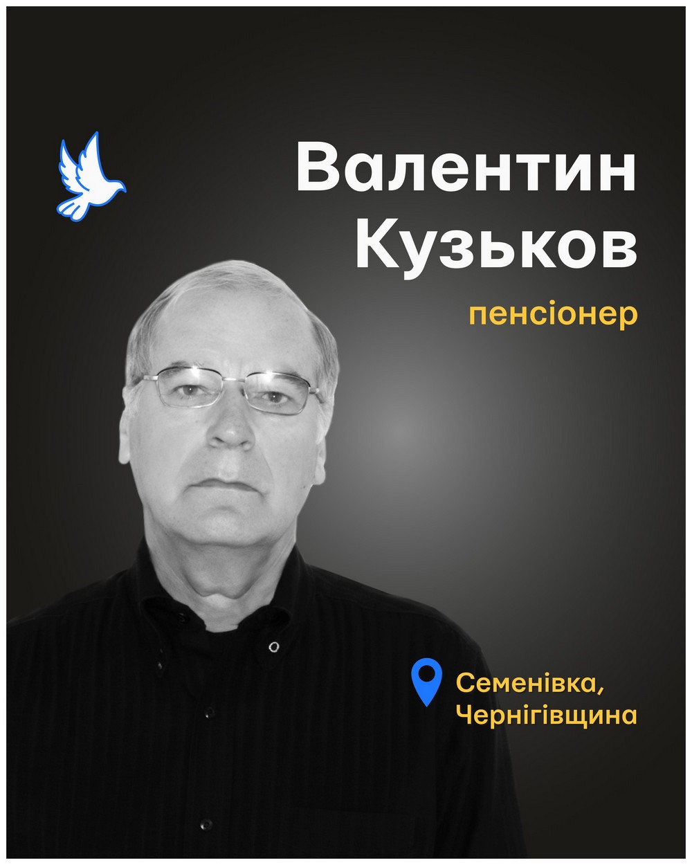 Валентин Кузьков