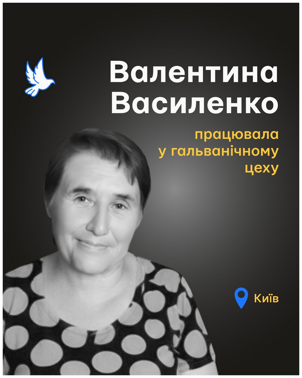 Валентина Василенко Валентина Василенко