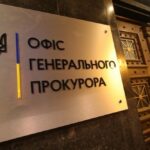 Запит на екстрадицію Міндіча і Цукермана направлено Ізраїлю – ОГП