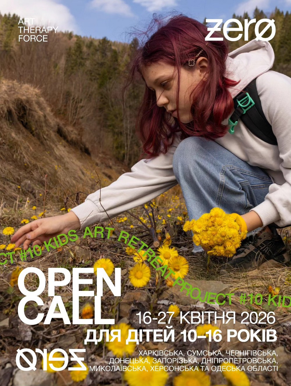 Безкоштовний табір у Карпатах для дітей та підлітків з шести областей – хто може взяти участь