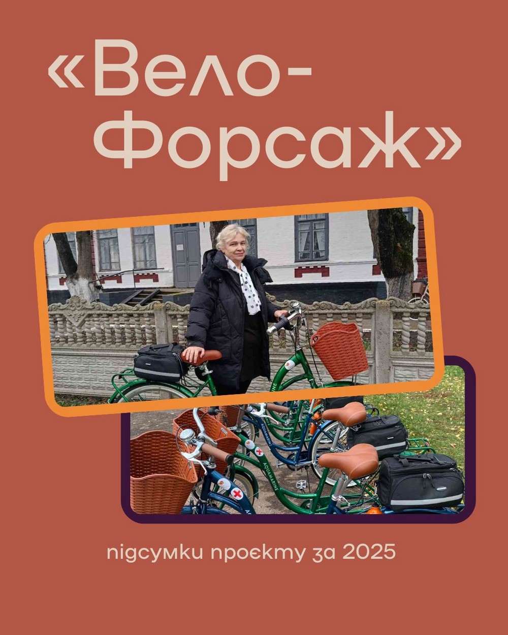 Електровелосипеди безкоштовно для прифронтових громад: хто і як може отримати