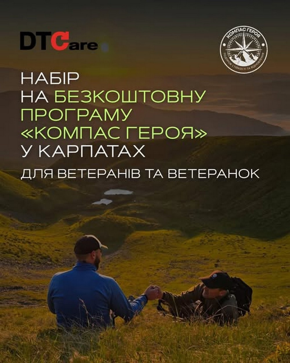 Безкоштовна пригодницька програма для ветеранів у Карпатах: триває реєстрація