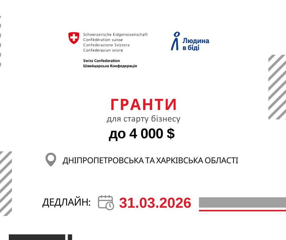 Грошова допомога на власну справу у двох областях – хто може отримати до 4000 доларів