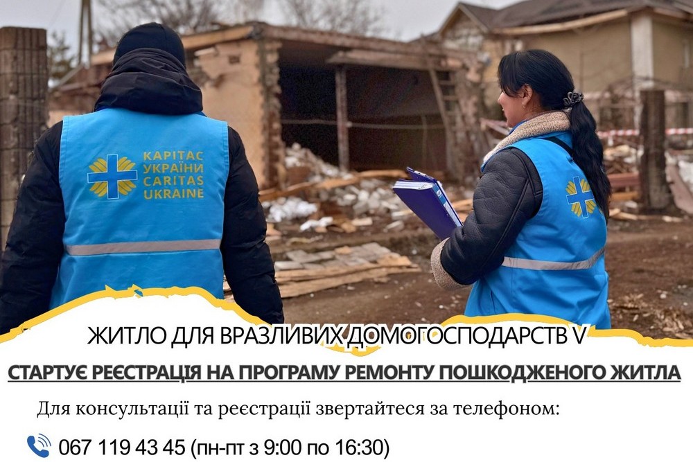 Відновлення пошкодженого житла у Кривому Розі: куди звертатися, хто може отримати допомогу