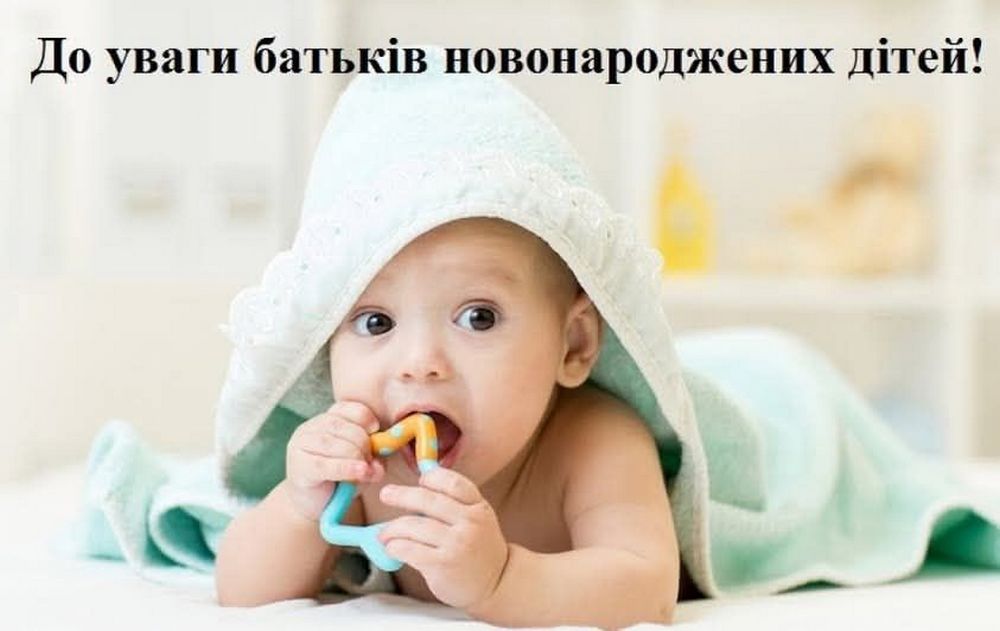 Грошова допомога при народженні дитини 10 000 грн із міського бюджету: де і як отримати