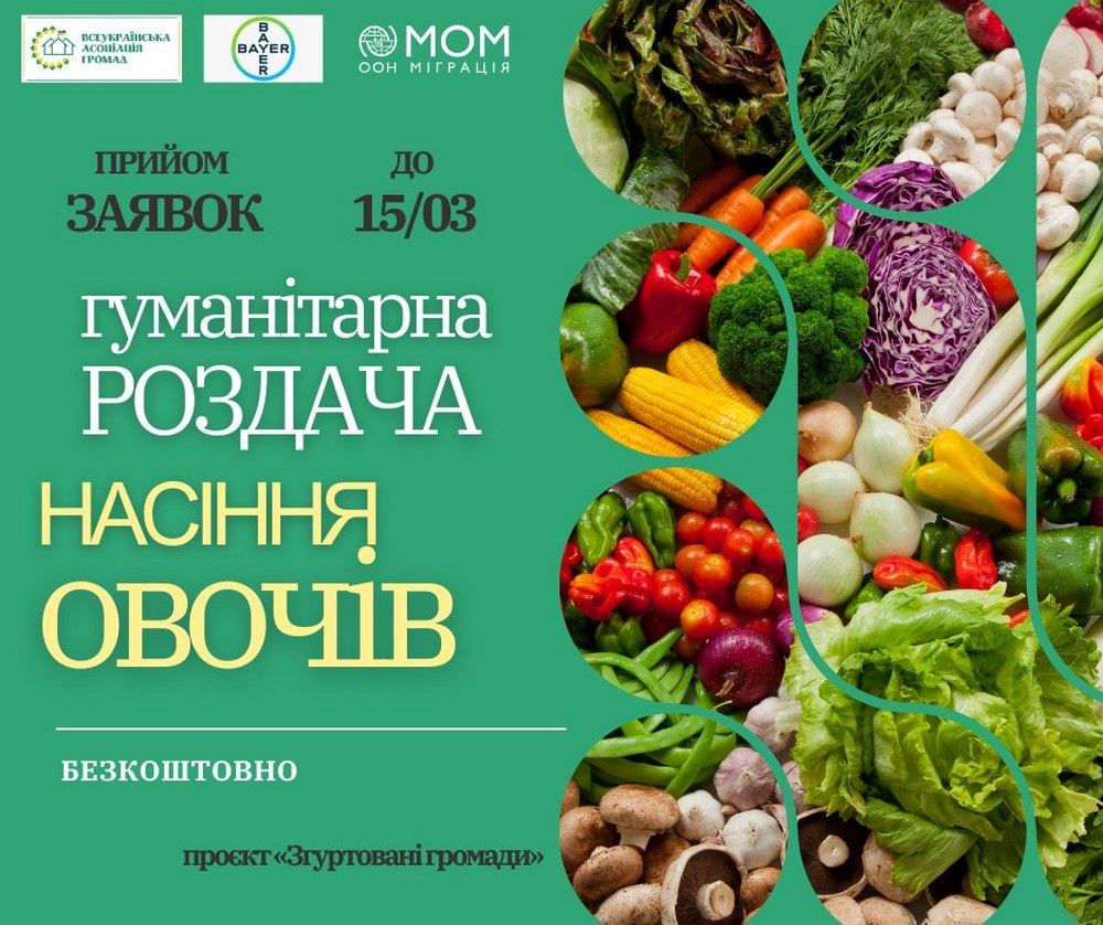 Безкоштовне насіння для постраждалих від війни громад – як отримати