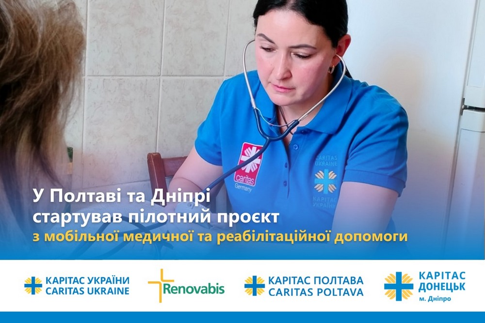 Медична та реабілітаційна допомога у Дніпрі та Полтаві – стартував пілотний проект