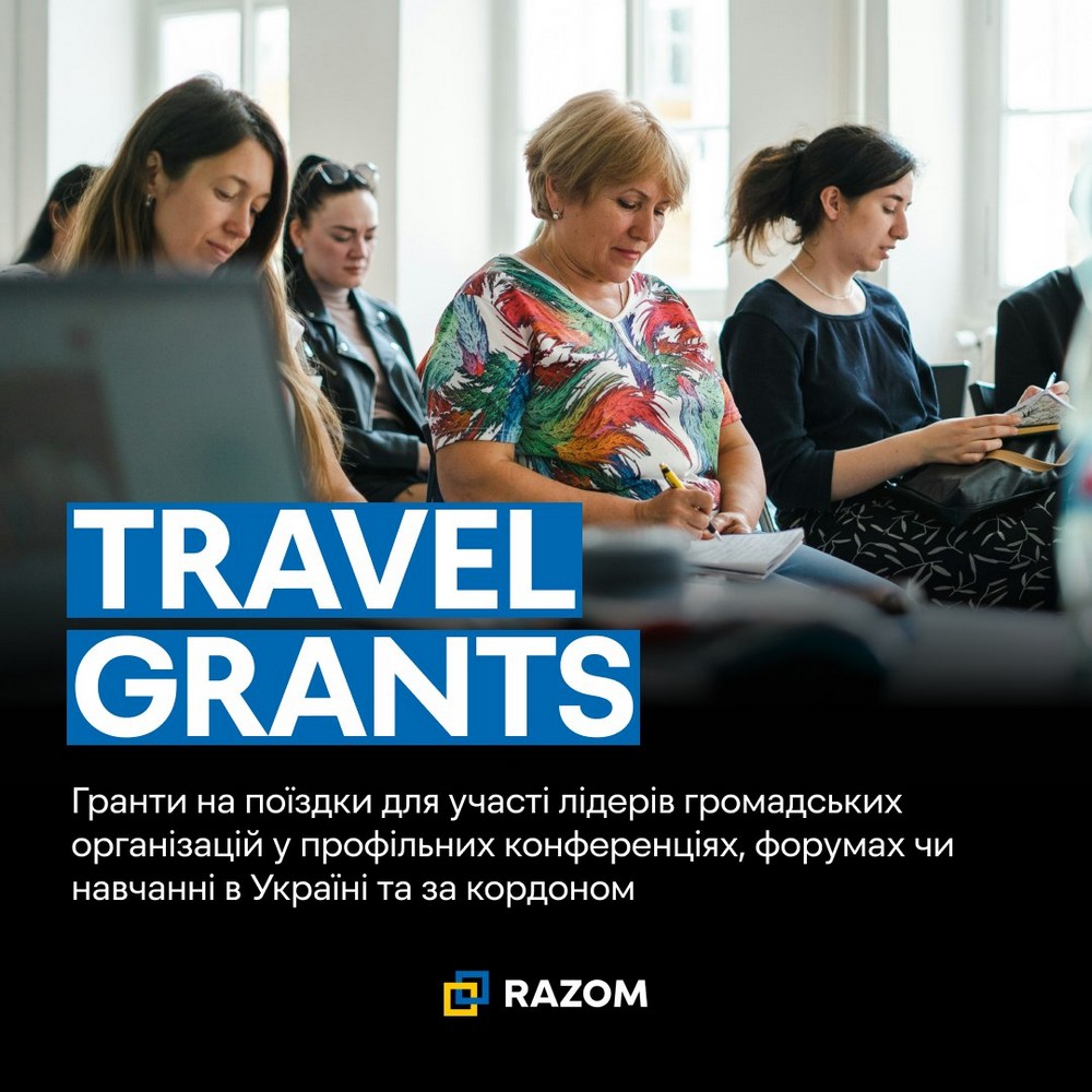 1500 доларів для лідерів громадських організацій на поїздки – як отримати допомогу
