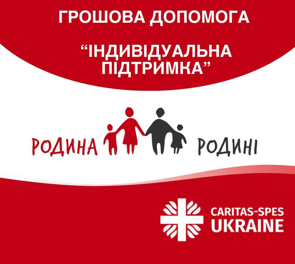 Грошова допомога від Карітас у чотирьох областях – анонсовано реєстрацію