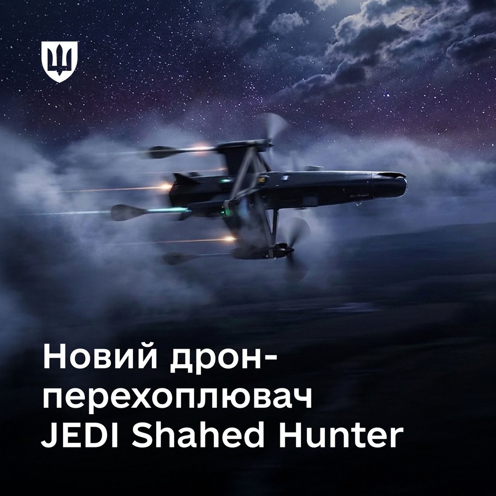 Полюватиме на "Шахеди" - ЗСУ отримали новий дрон-перехоплювач "Джедай" 