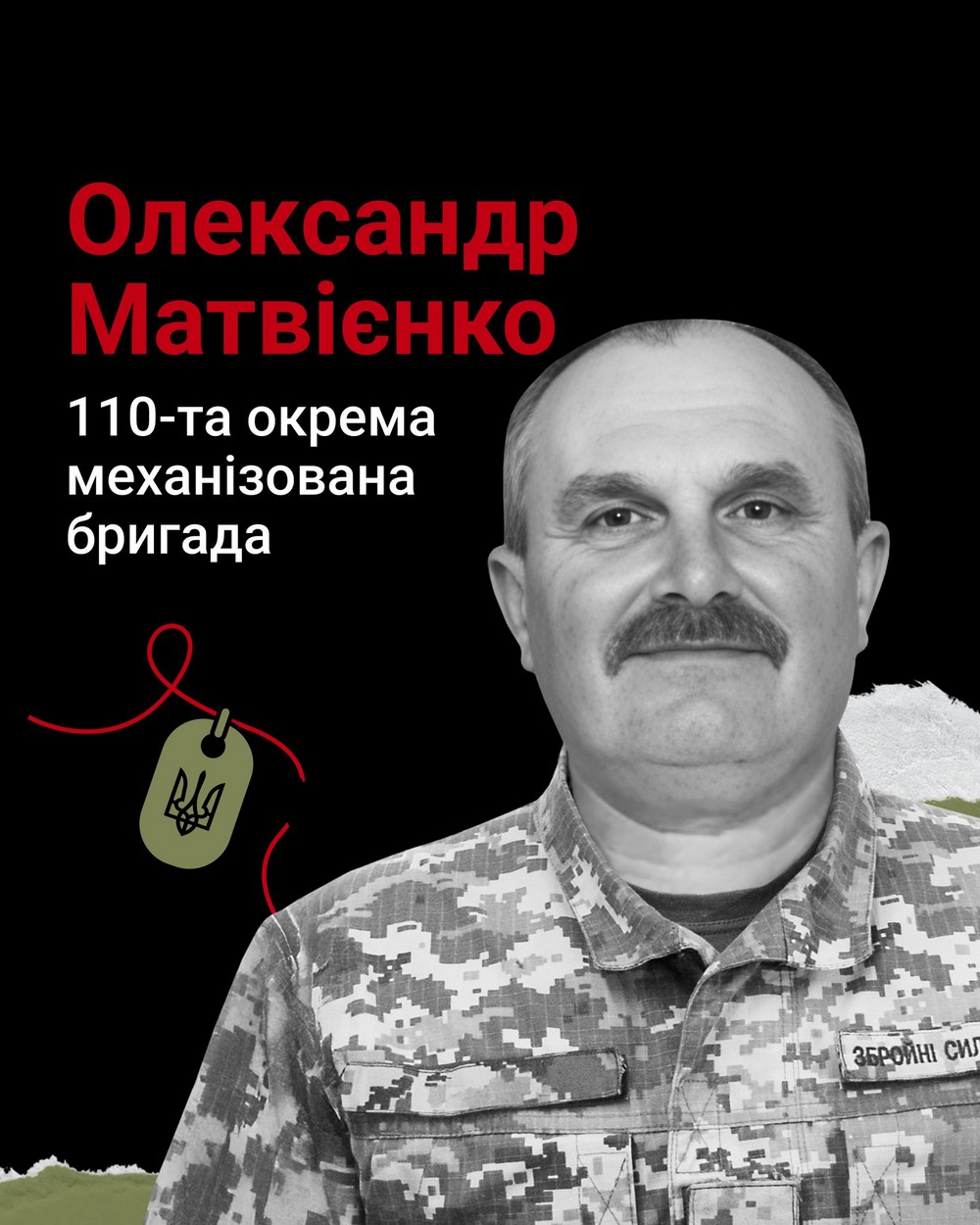 Вбиті росією. Олександр Матвієнко був уродженцем Сумщини. Останнім часом був співробітником компанії «Автомагістраль-Південь». У вільний час любив рибалити, ходити по гриби, читати історичні книжки. Під час війни обіймав посаду стрільця-санітара. За спокійний і розсудливий характер отримав псевдо Тюлень. Захисник поліг, обороняючи Авдіївку… Вбиті росією. Олександр Матвієнко був уродженцем Сумщини. Останнім часом був співробітником компанії «Автомагістраль-Південь». У вільний час любив рибалити, ходити по гриби, читати історичні книжки. Під час війни обіймав посаду стрільця-санітара. За спокійний і розсудливий характер отримав псевдо Тюлень. Захисник поліг, обороняючи Авдіївку…