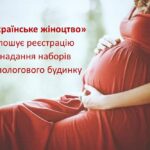 Відкрито реєстрацію на гуманітарну допомогу на Запоріжжі – можна отримати набори у пологовий будинок