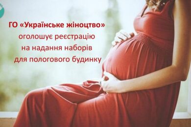 Відкрито реєстрацію на гуманітарну допомогу на Запоріжжі – можна отримати набори у пологовий будинок