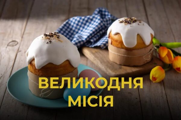 Роздаватимуть безкоштовно паски до Великодня у 6 містах: хто і як може отримати