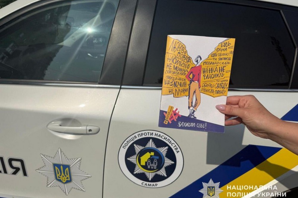 Домашнє насильство 2