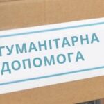 Гуманітарна допомога у Павлограді – хто і що може отримати