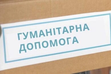 Гуманітарна допомога у Павлограді – хто і що може отримати