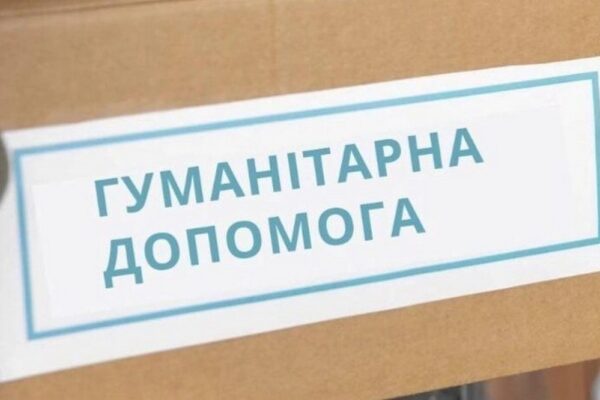 Гуманітарна допомога у Павлограді – хто і що може отримати