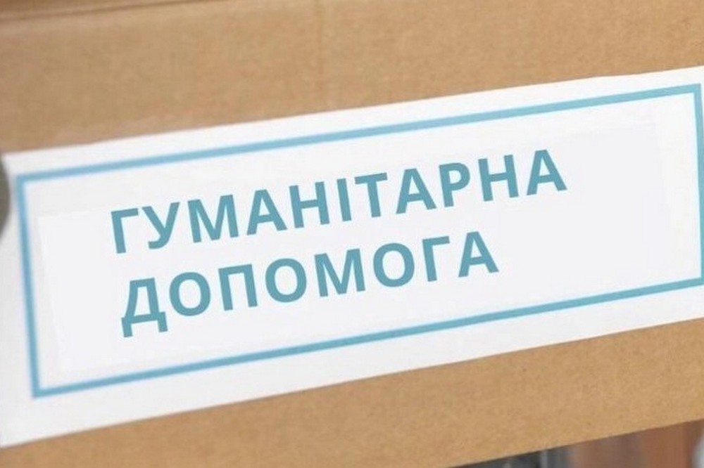 Гуманітарна допомога у Павлограді – хто і що може отримати
