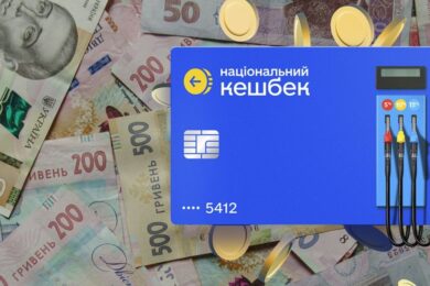 Стартував кешбек на пальне: перелік мереж АЗС, які беруть участь у програмі