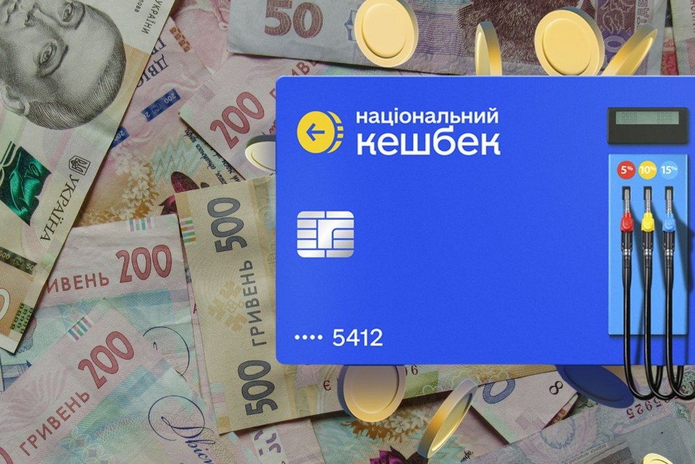 Стартував кешбек на пальне: перелік мереж АЗС, які беруть участь у програмі