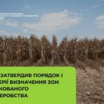 Підтримка агровиробиків, які працюють у несприятливих умовах – Кабмін затвердив постанову