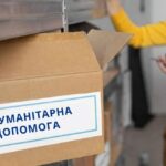 Гуманітарна допомога у Запоріжжі – як отримати, куди звертатися