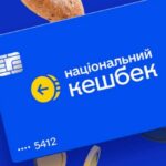 Як працює оновлений Національний кешбек у березні 2026 року