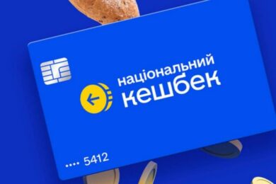 Як працює оновлений Національний кешбек у березні 2026 року