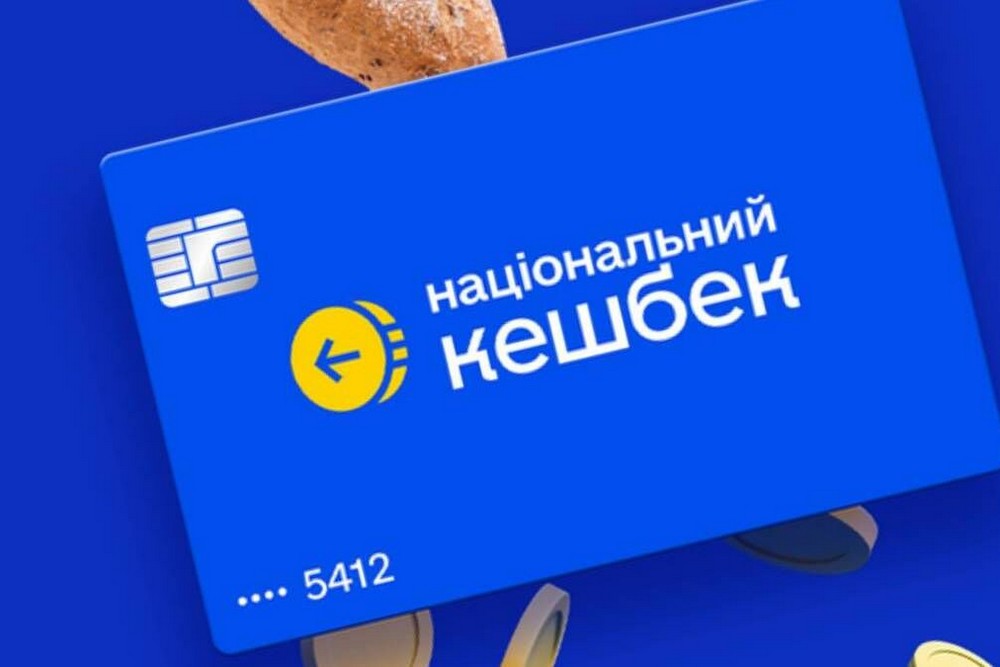 Як працює оновлений Національний кешбек у березні 2026 року