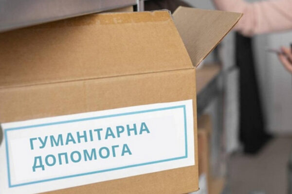 Гуманітарна допомога на Харківщині – відкрито реєстрацію на гігієнічні набори