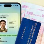 Одноразова грошова допомога для Захисників та Захисниць – як подати заяву в Дії