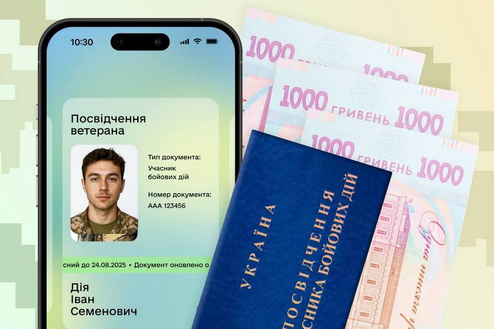 Одноразова грошова допомога для Захисників та Захисниць - як подати заяву в Дії