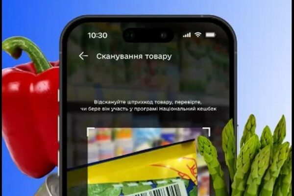 5% або 15%: нарахування за програмою «Національний кешбек» можна перевірити в Дії