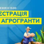 Грошова допомога на Полтавщині від Карітас – завтра відбудеться реєстрація на агрогранти