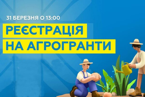 Грошова допомога на Полтавщині від Карітас – завтра відбудеться реєстрація на агрогранти