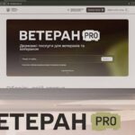 Державні програми допомоги, сервіси та можливості для ветеранів і ветеранок в застосунку Ветеран PRO