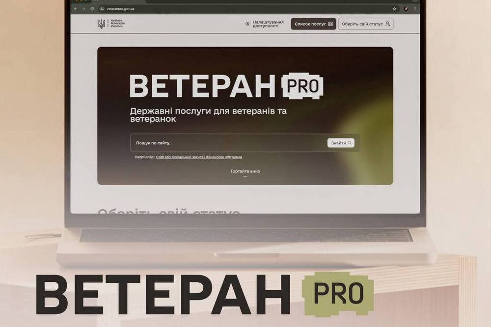 Державні програми допомоги, сервіси та можливості для ветеранів і ветеранок в застосунку Ветеран PRO