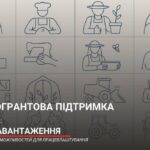 Грошова допомога на власну справу у Києві та 10 областях – хто може отримати до 120 000 грн