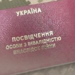Статус особи з інвалідністю внаслідок війни – хто має право, як оформити