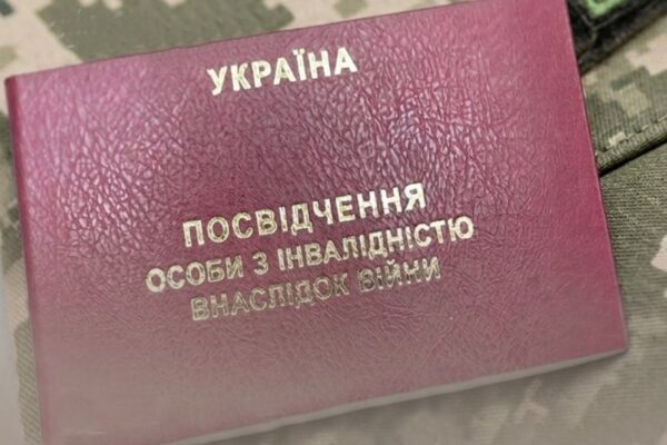Статус особи з інвалідністю внаслідок війни – хто має право, як оформити