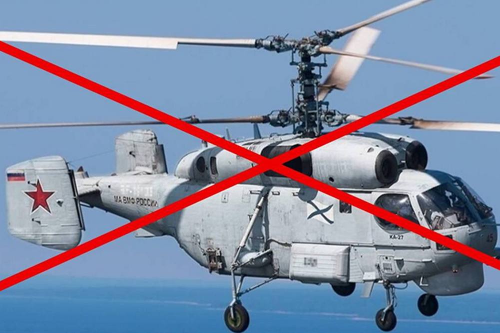 Російський вертоліт Ка-27 знищили ВМС України - що відомо 1 Російський вертоліт Ка-27 знищили ВМС України - що відомо