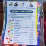 Відкрита реєстрація на безкоштовні набори насіння – хто може отримати