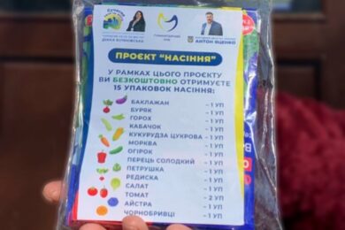 Відкрита реєстрація на безкоштовні набори насіння – хто може отримати